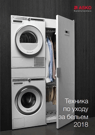 Каталог 2018