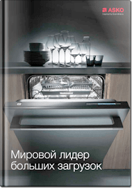 Мировой лидер больших загрузок