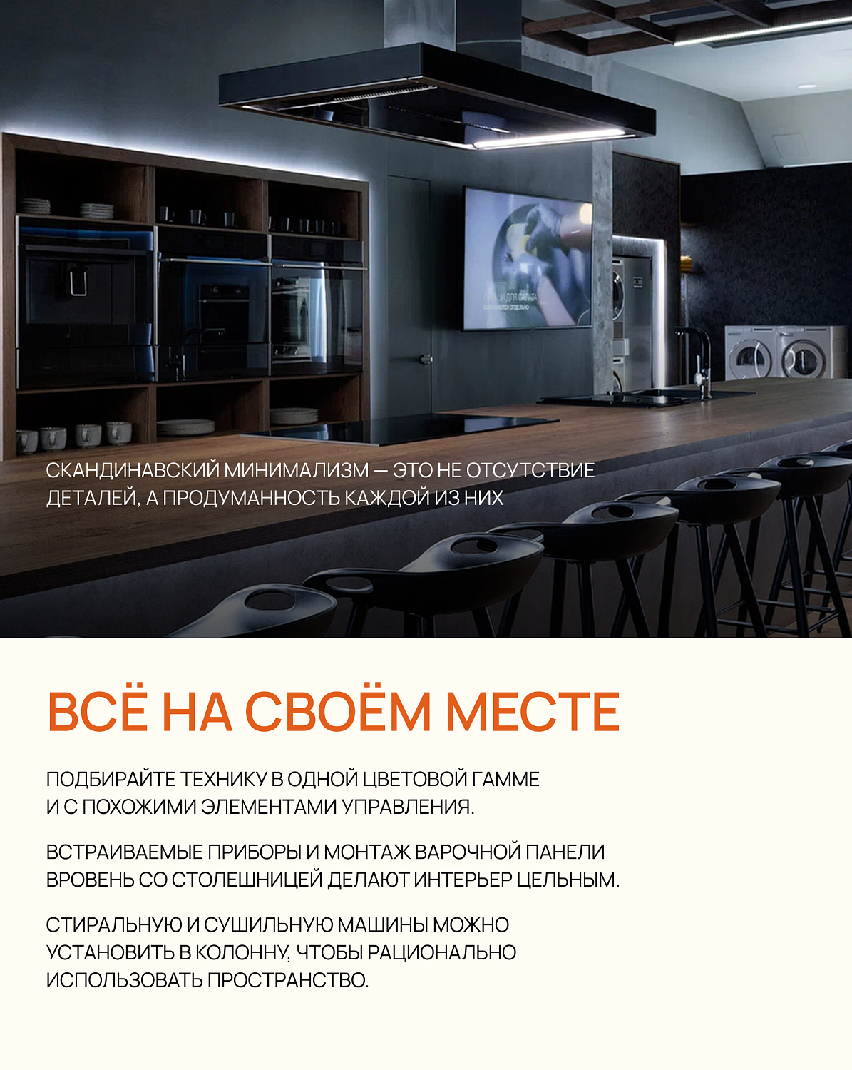 Скандинавский минимализм на кухне