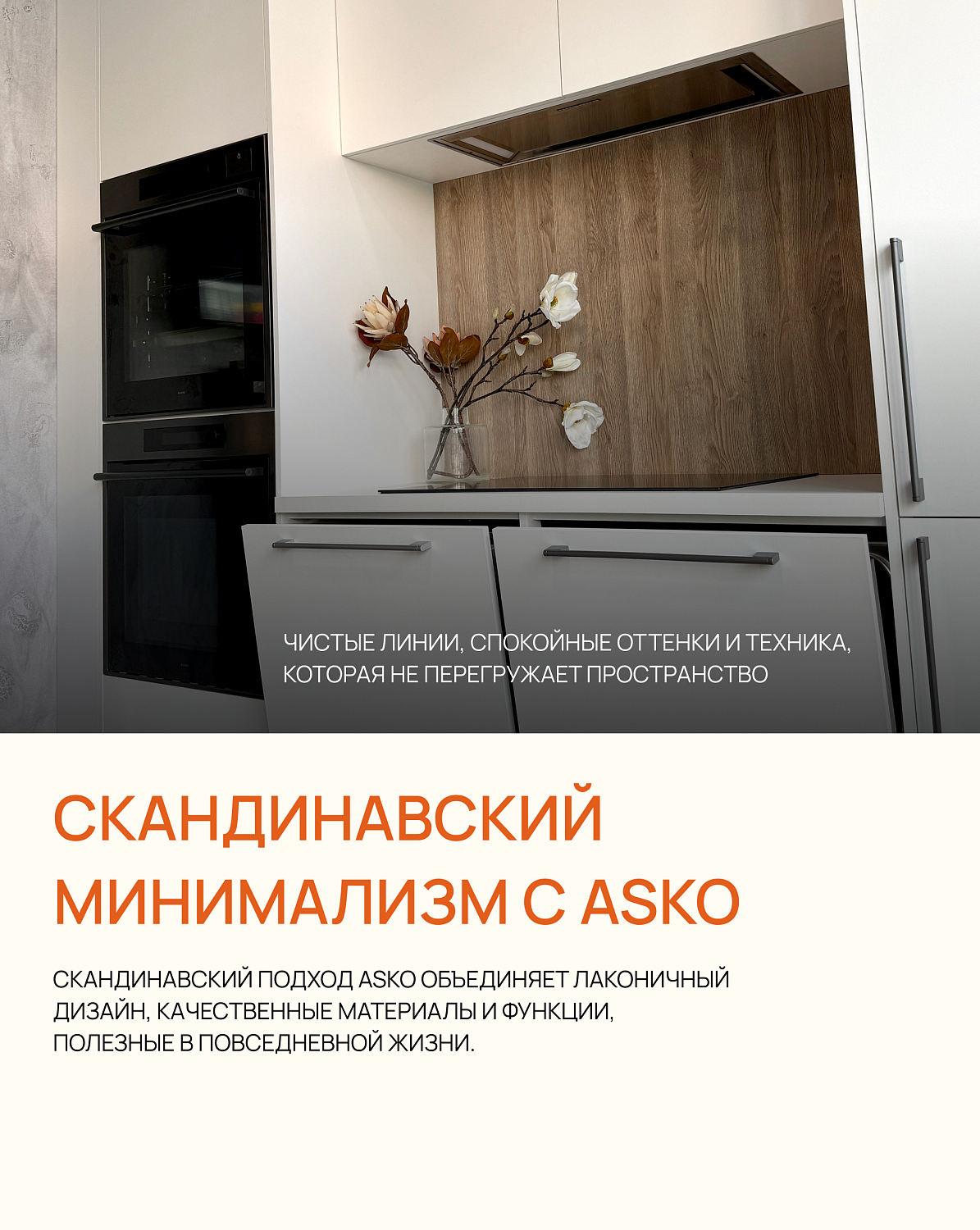 Скандинавский минимализм на кухне